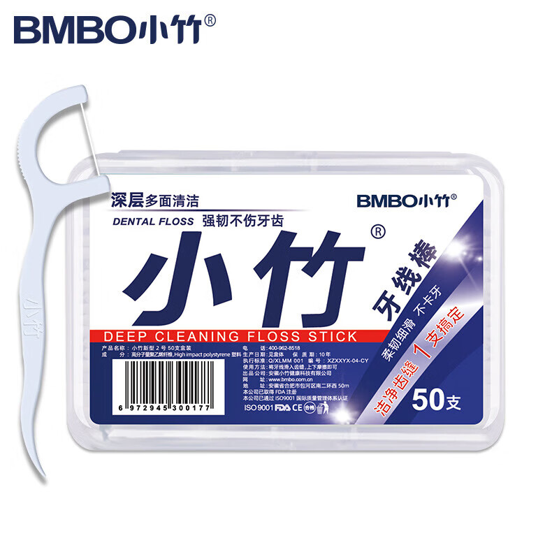 小竹洁齿弹韧牙线棒剔牙棒牙签圆线细滑清洁齿缝深层洁净便携装 10盒【共500支】
