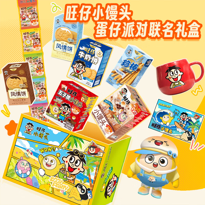 旺旺 小馒头蛋仔派对联名礼盒 730g零食+1个马克杯 圣诞礼物 团购送礼