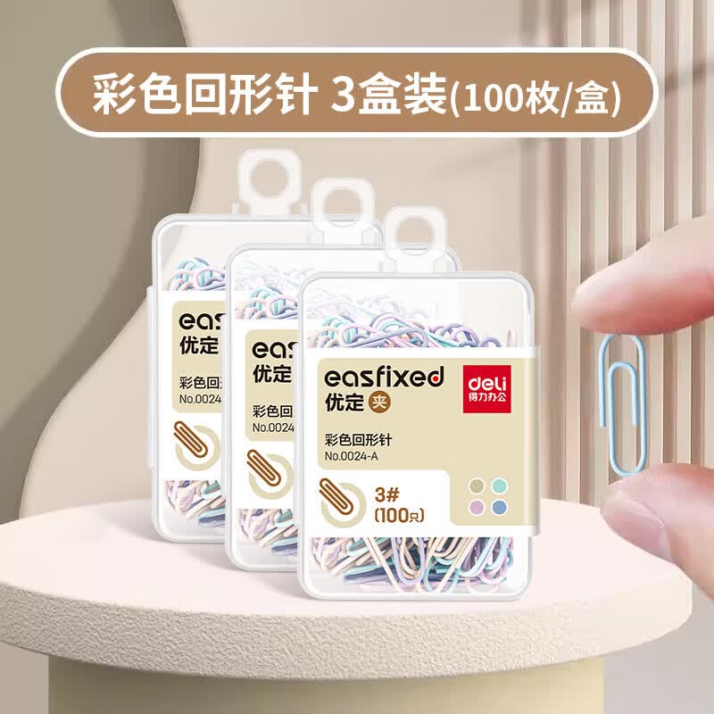得力（deli） 29mm镀镍金属彩色3#回形针筒装办公用品大号防锈回型曲别针文具 镀镍回形针29mm-莫兰迪-300枚