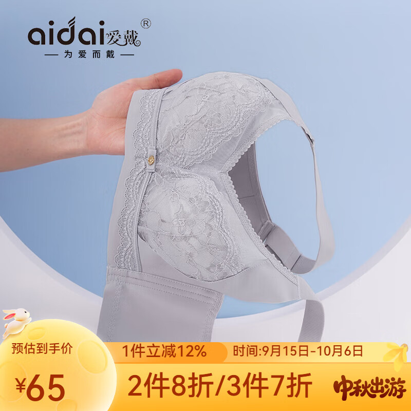 爱戴内衣女全罩杯软钢圈防下垂显瘦薄款透气收副乳大胸显小蕾丝文胸 椰青灰 75C