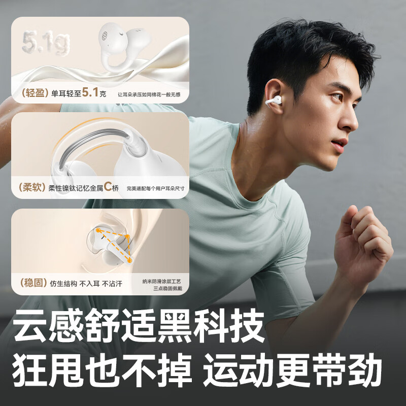 BUGANIFit B17耳夹式蓝牙耳机 同声翻译AI降噪骨传导概念开放式不入耳运动通勤学生适用苹果小米 白色 （AI同声翻译-支持134种语言）