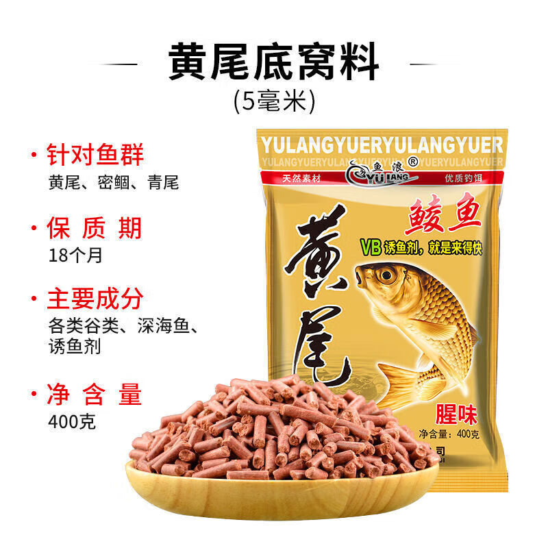 gubpmtshim黄尾专用饵料鱼浪青尾颗粒窝料野钓打窝罗非鲮鱼土鲮底窝料