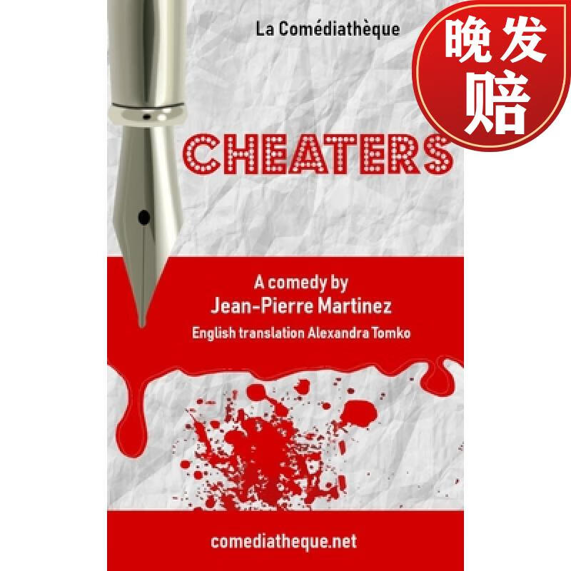 【4周达】cheaters