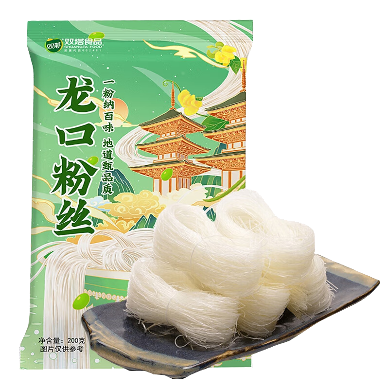 双塔龙口粉丝200g*3袋凉拌粉条水晶粉鸭血粉丝南北干货烧烤火锅食材
