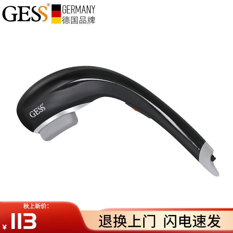 GESS德國品牌一鍵調(diào)控按摩器多功能按摩棒振動智能電動按摩儀頸部 GESS德國品牌一鍵調(diào)控按摩器多功能按摩棒振動智能