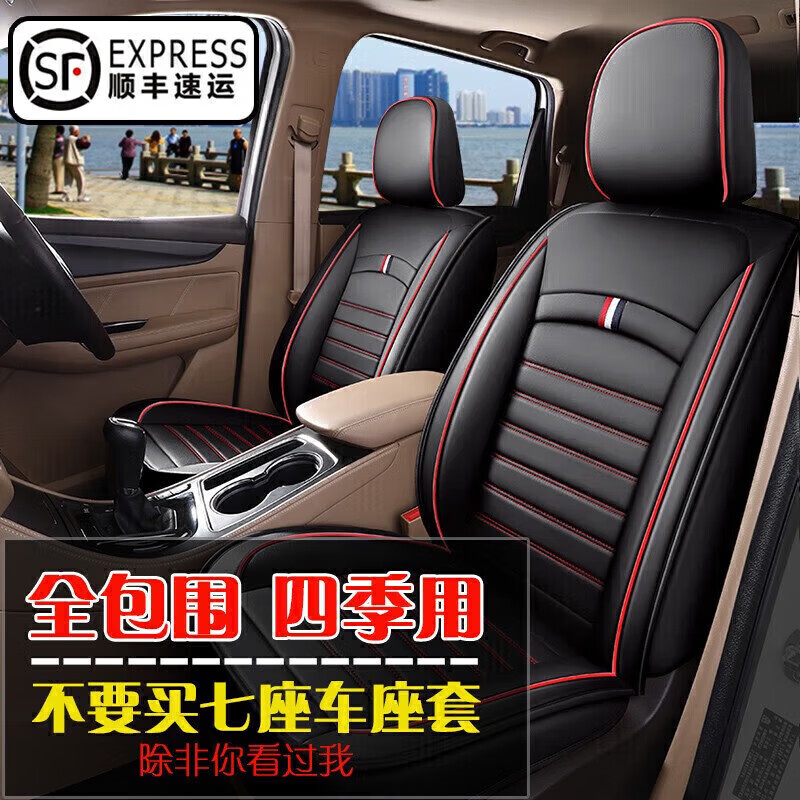 车舍嘉园长安欧尚科尚科赛cos1大通g50东风风光580四季通用全包专用