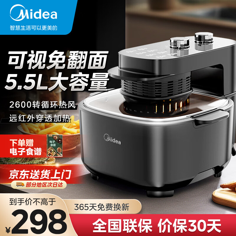 美的（Midea） 可视空气炸锅不用翻面 家用5.5L大容量