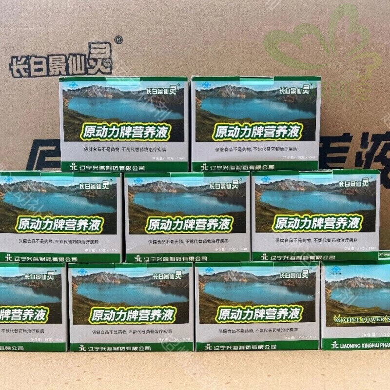 i原动力牌营养液 长白景仙灵 体育生运动员 拉马松提高状态 提 10l 1