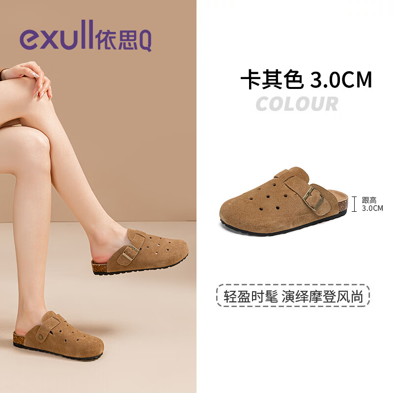 依思 Q勃肯鞋女2025秋季新款透气舒适浅口一脚蹬女鞋舒适百搭休闲半拖鞋 卡其色 35