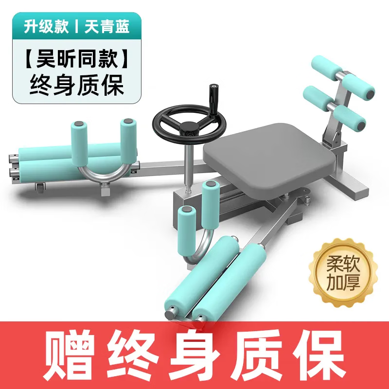 迈康(miking)吴昕一字马训练器抻腿拉筋开胯神器韧带拉伸劈叉压腿美腿