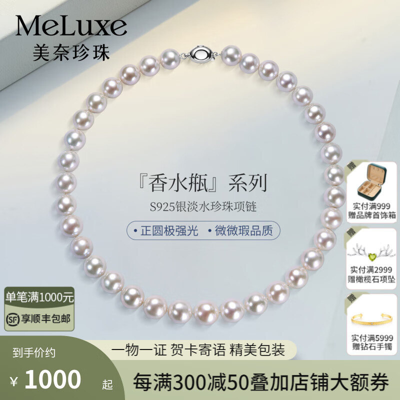 meluxe ˮŮ ʱ. Ů 7-8mm45cmԲ-΢΢ʵ1000Ԫ