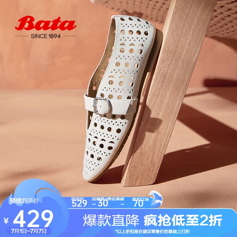 Bata奶奶鞋女2024夏季新款牛皮浅口单鞋3C171BQ4 米白 38