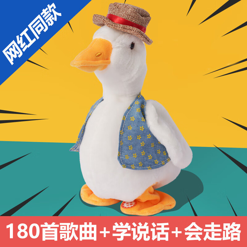 沙雕复读鸭玩具提脖子会学说话的鸭子走路会叫学舌会唱歌网红 复读鸭