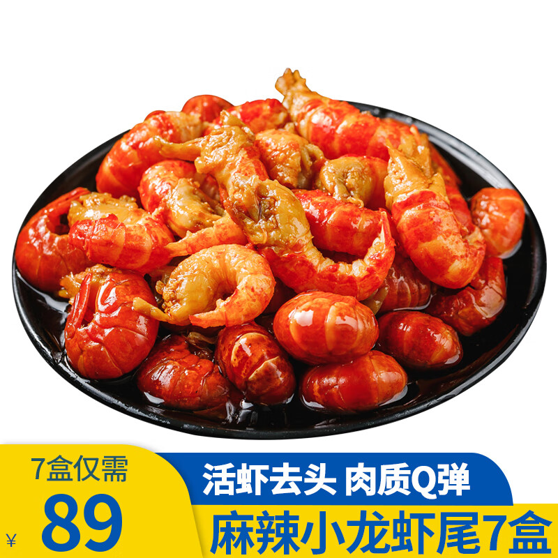 ڲָСϺβ7 30-35ֻ/ ѡ䶳ϺϺƼȼʳ ζϺ250g*774.22Ԫ