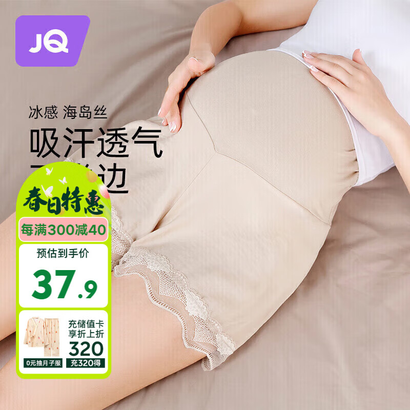 婧麒（JOYNCLEON）孕妇裤冰丝短裤女夏季防走光安全裤薄款打底裤  肤色XL jyk17139