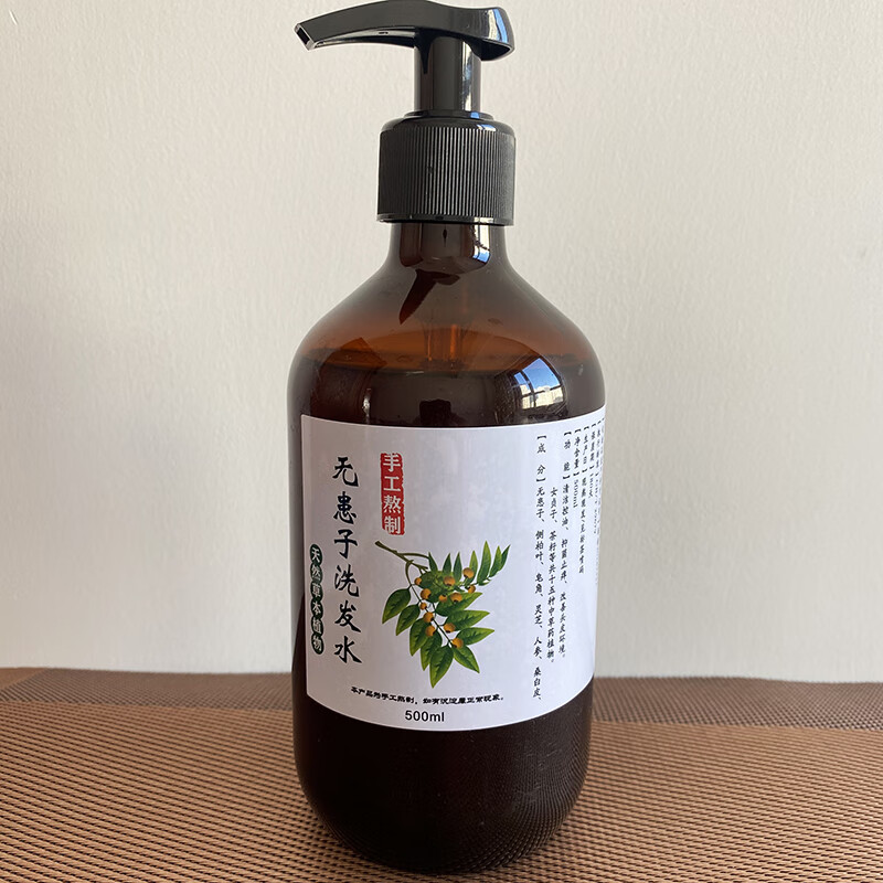 凡佧维无患子洗发水无月桂醇植物侧柏叶手工熬制控油止痒去屑中药 无