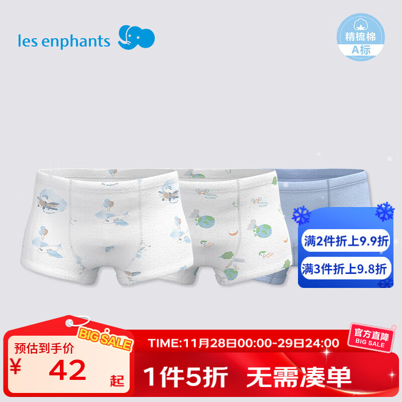 丽婴房(Les enphants)【5A抗菌】儿童内裤5A抗菌内裤A类平角内裤全棉平角女童内裤3条装 蓝色飞行-男童5A抗菌纯棉 3条 110 cm