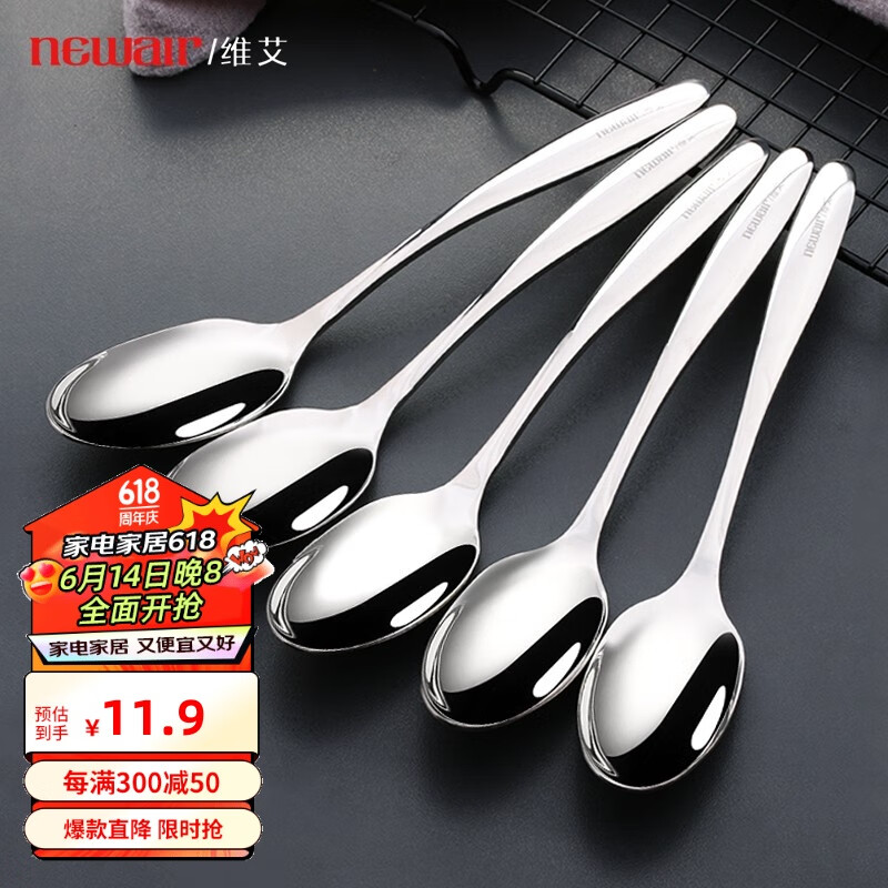 西餐茶匙餐匙汤勺子咖啡勺家用加大汤匙调羹 公爵系列-304不锈钢茶匙
