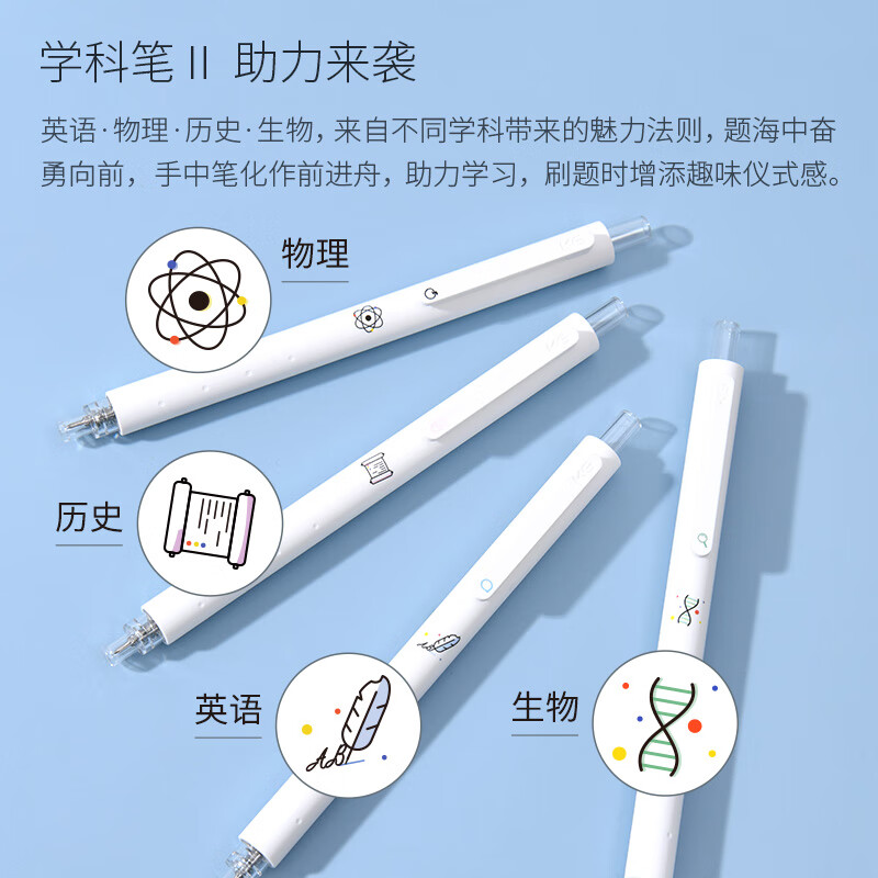 KACO 菁点按动中性笔高颜值学科系列0.5mm黑色签字笔网红文具办公考试学生刷题笔 水笔4支装 学科笔Ⅱ（英历物生）