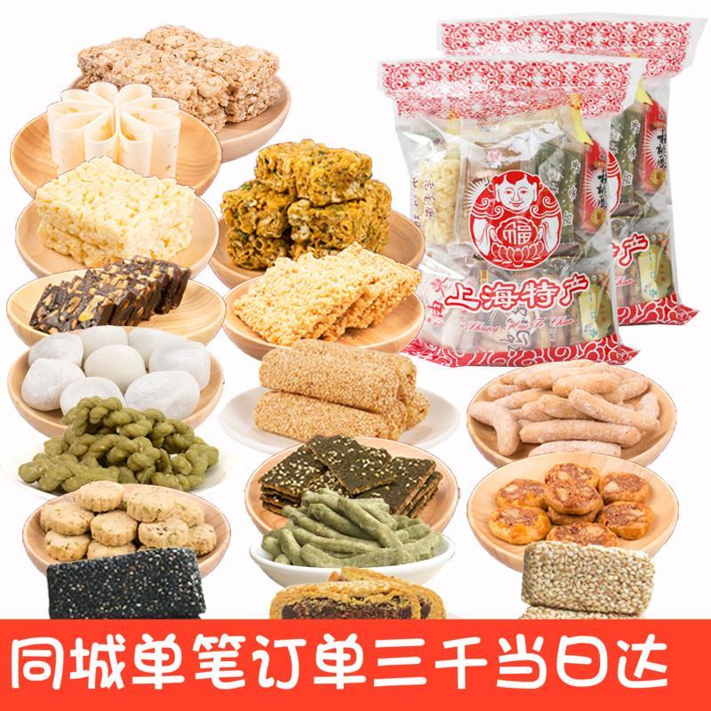 奢氧老上海十大特产礼盒城隍庙字号零食小吃点心多口味传统糕点800g