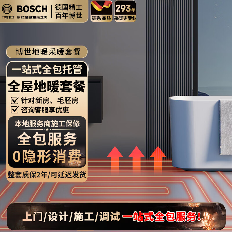 �����ڹ�¯��ů������Ȼ����ůɢ��Ƭˮů���Ʊڹ�ʽȫ�׹�ůϵͳÿƽ�� ����¹����ڵ�ůһƽ��