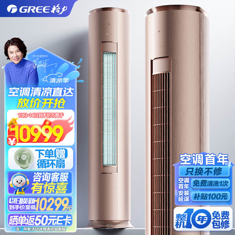 格力 3匹云铂立柜空调云空调怎么样？有什么优缺点-图片6
