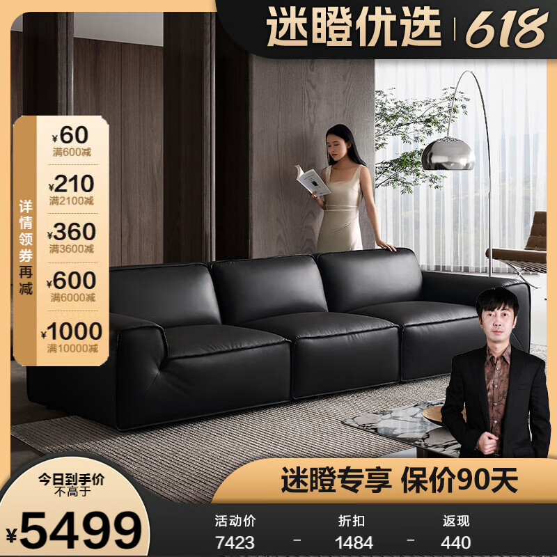 全友【迷瞪直播间】112036大黑牛真皮沙发客厅头层牛皮直排式组合沙发