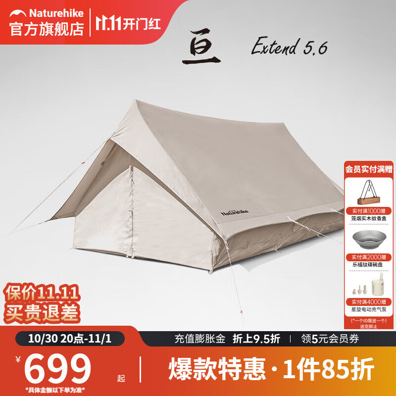 挪客Naturehike亘5.6棉布屋檐A塔帐篷户外登山露营野营棉布帐篷 流沙金