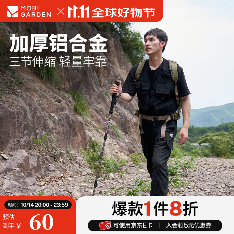 牧高笛冷山坦途铝合金登山杖 登山杖碳纤维超轻防滑可伸缩 三节伸缩登山杖 沙石白（成人）