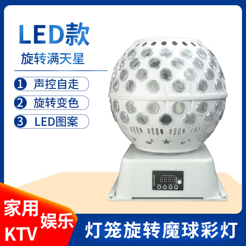 娇奴姬旋转七彩灯声控魔球家用蹦迪爆闪灯酒吧镭射激光灯歌舞厅转球
