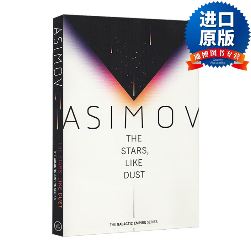 英文版 the stars like dust 繁星若尘 银河帝国三部曲 galactic