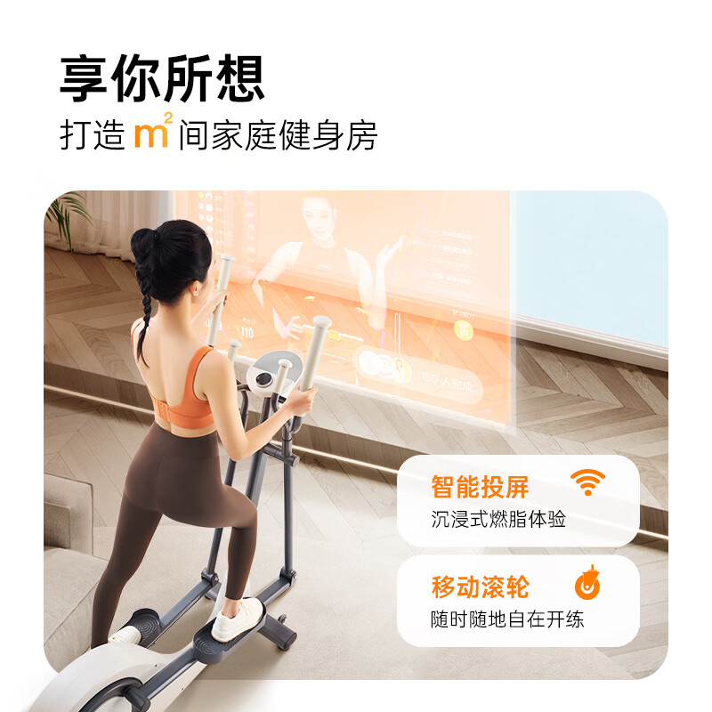 MOKFITNESSMOK(摩刻)-O2椭圆机家用小型健身器材椭圆仪太空漫步机运动静音 O2时尚款