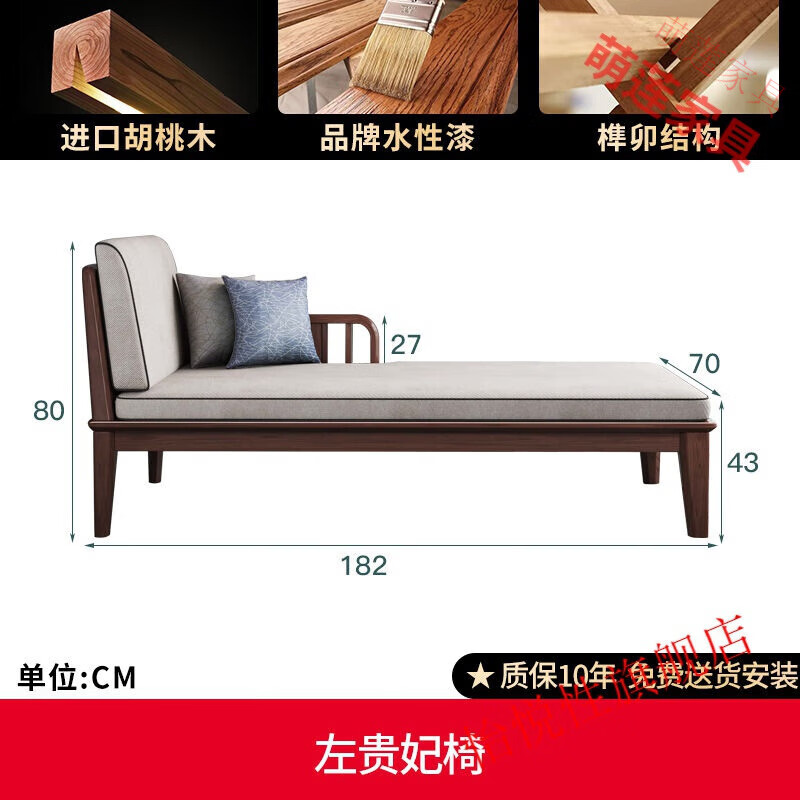 厢柔塌新中式实木胡桃木左右贵妃椅太妃椅沙发客厅贵妃榻单人躺椅美人
