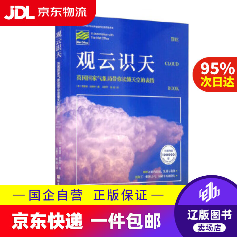 [英]理查德·哈姆林著,王燕平,张超 译 北京科学技术