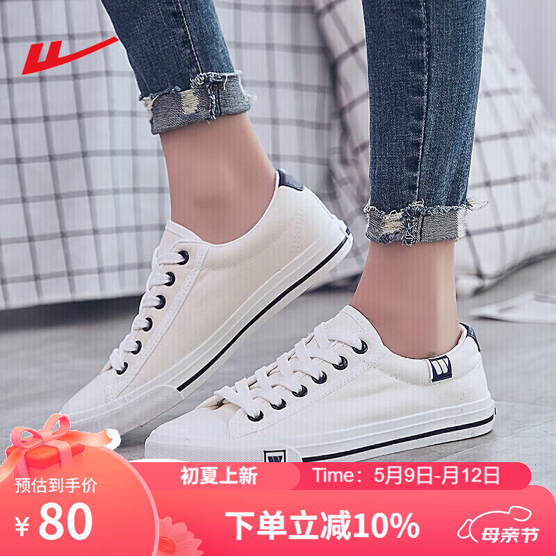 情侣室外耐磨低帮板鞋学生跑步运动鞋  wxy709t 白色 44