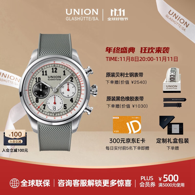 宇联（UNION GLASHUTTE SA）格拉苏蒂德国贝利士机械男士熊猫盘计时码表D009.427.17.082.00