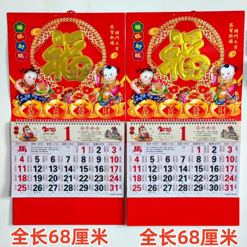 plus:2026�������������󱾹��� ���ù�ǽ��ŵ������� 36*68CM ������� 1.06Ԫ