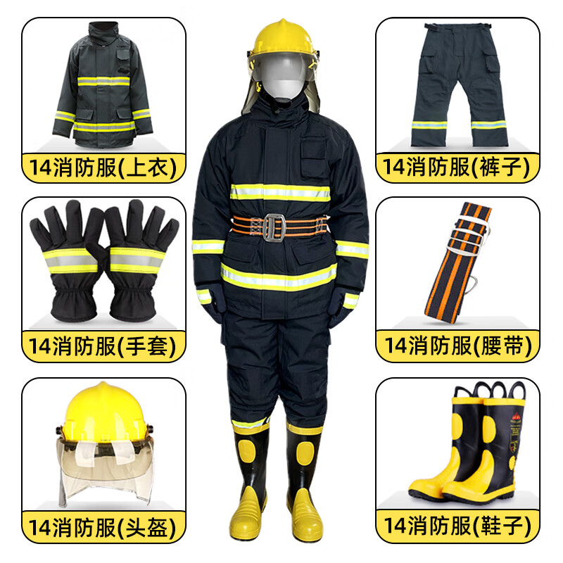 亿安隆02款消防服套装14款消防服六件套加厚衣服战斗服防火服灭火防护服 14款3C消防服六件套加棉加厚