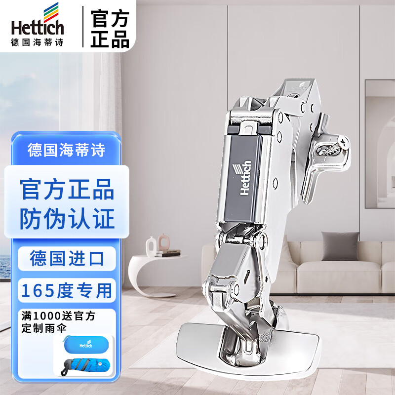 海蒂诗（Hettich）165度大角度铰链橱柜衣柜门防锈 Sensys 8657i 半盖中弯【德国进口】