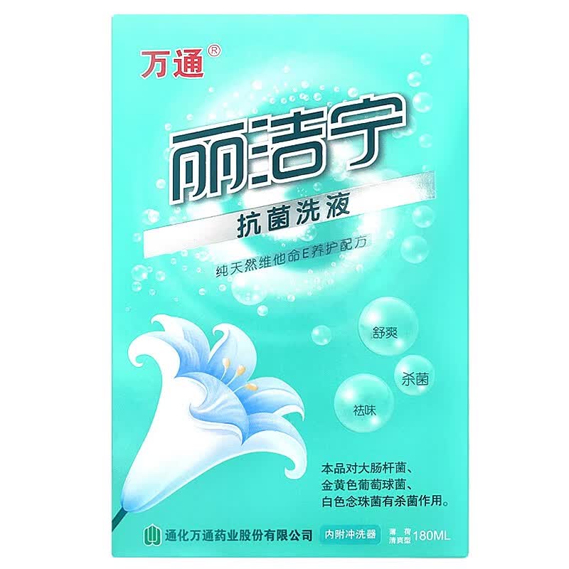 万通丽洁宁抗菌洗液 1瓶