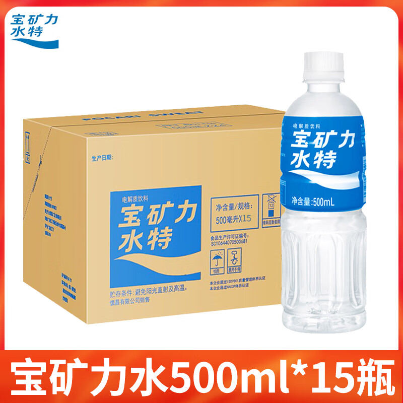 宝矿力水特（POCARI SWEAT）宝矿力水特电解质饮料500ml补充能量饮料电解质水整箱 ?宝矿力水500ml*15瓶【整箱】