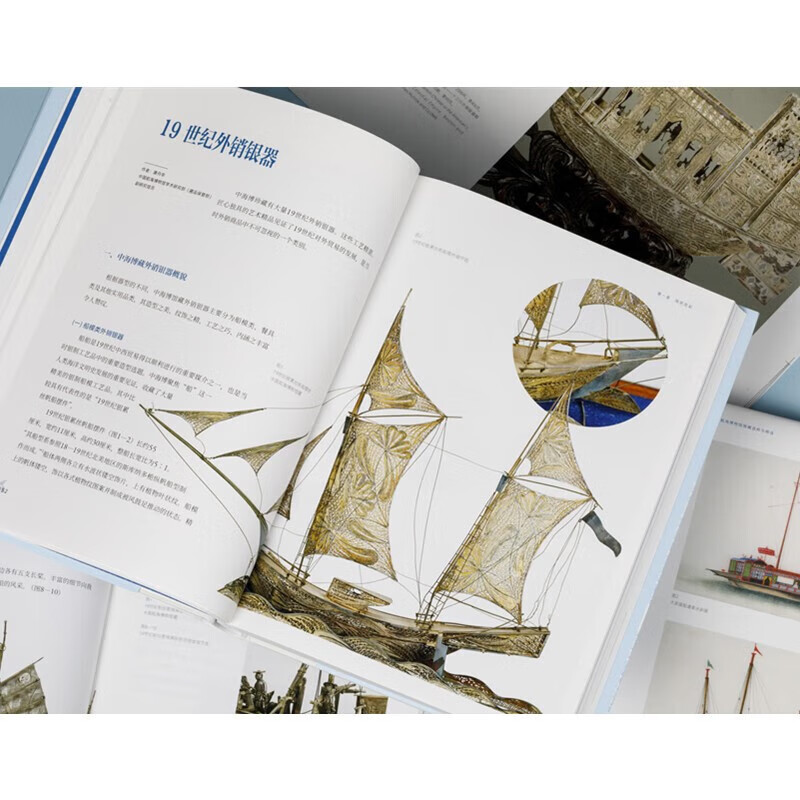 云帆万里:中国航海博物馆馆藏选粹与释读 中国航海博物馆典藏研究丛书 中国航海博物馆 著 上海书画出版社 云帆万里:中国航海博物馆馆藏选粹与释读