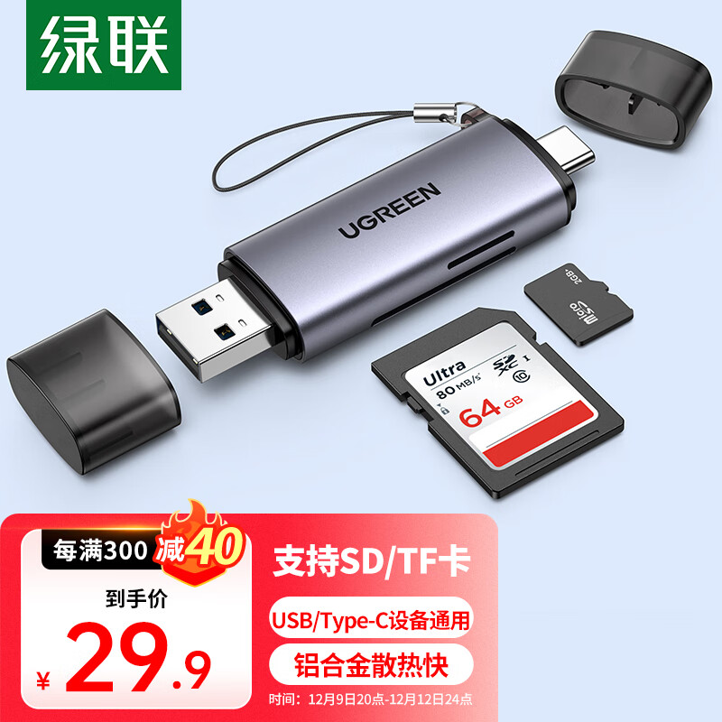 ������UGREEN��USB/Type-C���ٶ����� SD/TF�๦�� ���õ���/ƽ��/�ֻ�/ƻ��16/15 ֧�����ccd����ڴ濨
