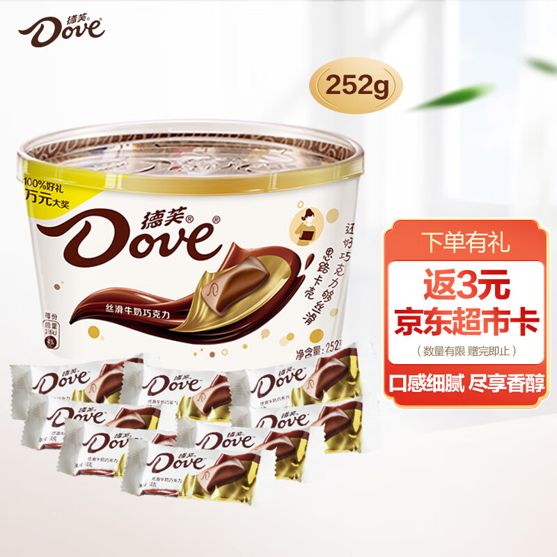 德芙（Dove）丝滑牛奶巧克力分享碗装252g休闲办公室小零食糖果礼物伴手礼