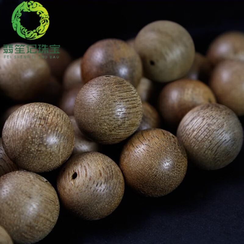 翡笙记沉香木散珠印尼加里曼丹沉香珠子天l然diy单颗配饰品手串手链