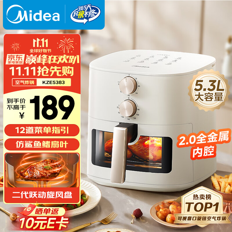 美的（Midea）家用空气炸锅免翻面25年新款 透明可视大窗口蒸汽嫩烤 实用大容量5.3L金属内腔 易用旋钮 KZE5383 