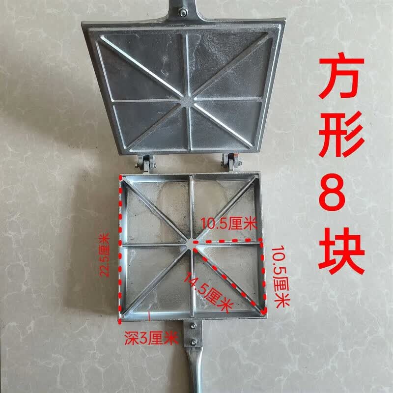 商用重庆粑摆摊四川米耙糕锅不粘锅老式炉子机器工具 8块三角粑模具