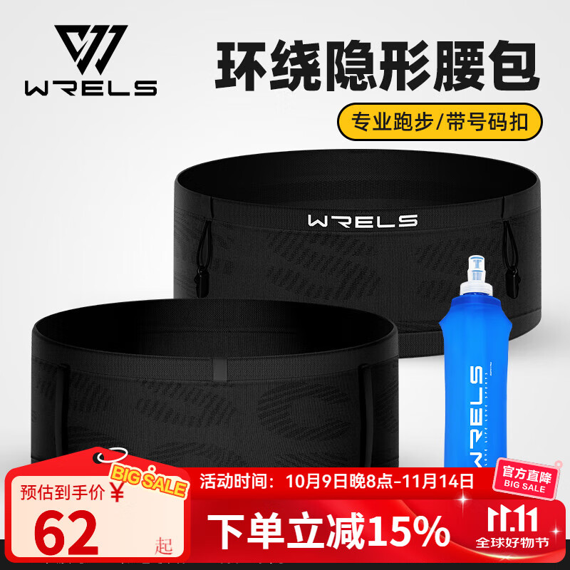 瑞尔士跑步腰包多功能运动隐形腰包马拉松高弹力贴身腰带健身户外手机包 升级款黑色+500ml软水壶 M(100-140斤)