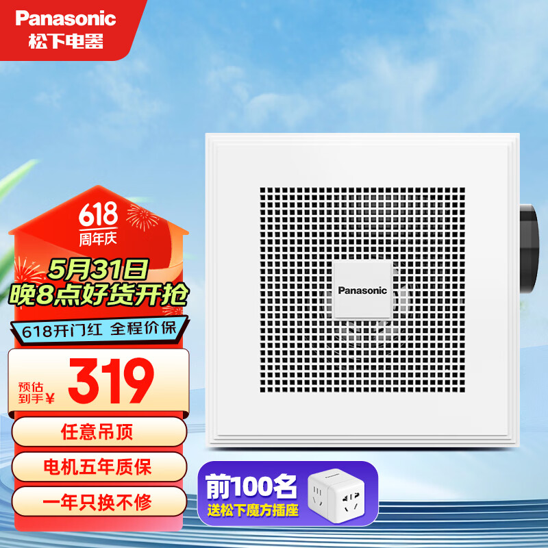 松下（Panasonic）排气扇吸顶式厨房抽风机吊顶卫生间强力排风扇通风管道换气扇 FV-RC20G1排风量168【通用吊顶】