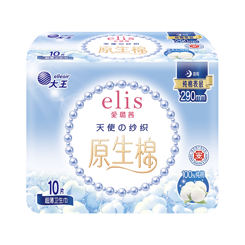 爱璐茜（elis）大王天使纯棉医护级日用卫生巾290mm*10片超薄透气姨妈巾京东自营